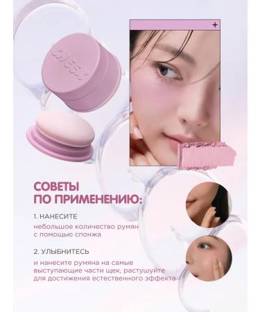 Tony Moly Cheek Tone Jelly Blusher Facial Blind 07 Rare Lavender - Buy Online on GoSupps.com