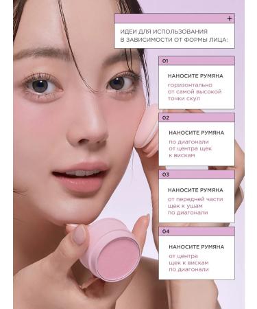 Tony Moly Cheek Tone Jelly Blusher Facial Blind 07 Rare Lavender - Buy Online on GoSupps.com