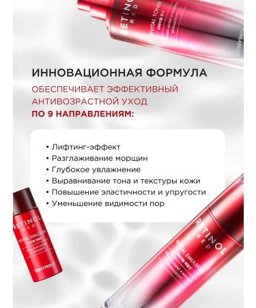 Tony Moly Anti -aging cosmetics set toner and face emulsion - Buy Online on GoSupps.com