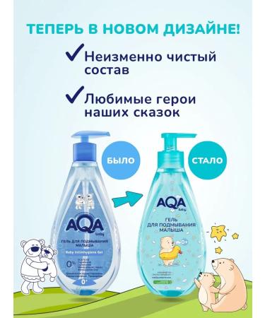 Aqa baby Gel for washing the baby without tears 250 ml - Buy Online on GoSupps.com