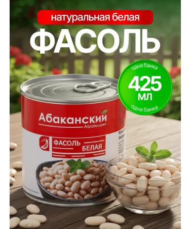 Abakansky Agroholding Belaya white canned beans 400g