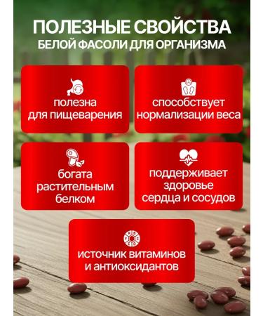 Abakansky Agroholding Belaya white canned beans 400g - Buy Online on GoSupps.com