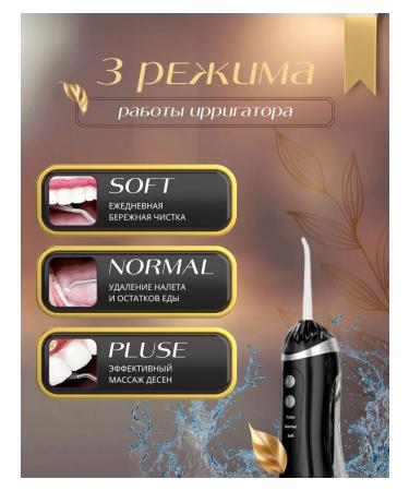 SOFART Irrigator for teeth and gums with paste - Buy Online on GoSupps.com