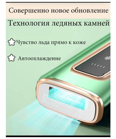 Photoeper laser for removing hair Women's depositor - Buy Online on GoSupps.com