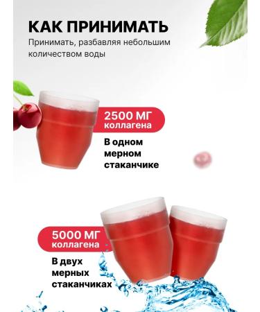 Yarts life Collagen sea liquid 500 ml. Cherry concentrate - Buy Online on GoSupps.com