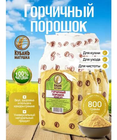 Mother Kuban Mustard powder dry mustard