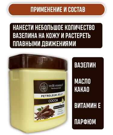 Vedik Essence Vaseline cosmetic oil cocoa and vitamin E - Buy Online on GoSupps.com