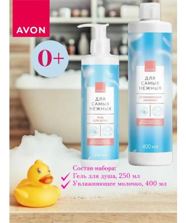 AVON Set for the smallest (shower gel+milk) from