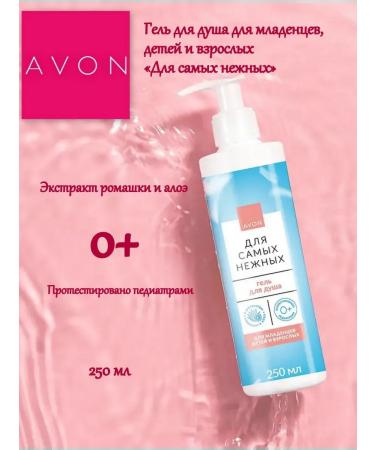 AVON Set for the smallest (shower gel+milk) from - Buy Online on GoSupps.com