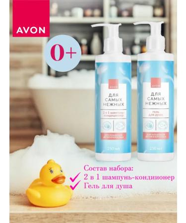 AVON Set for the smallest (shampoo+shower gel) from