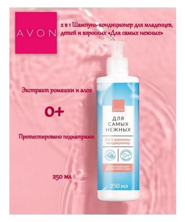 AVON Set for the smallest (shampoo+shower gel) from - Buy Online on GoSupps.com