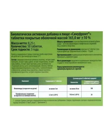 VITAMIR Sinufront for the respiratory tract 50 tabs 165 mg x 2 l - Buy Online on GoSupps.com