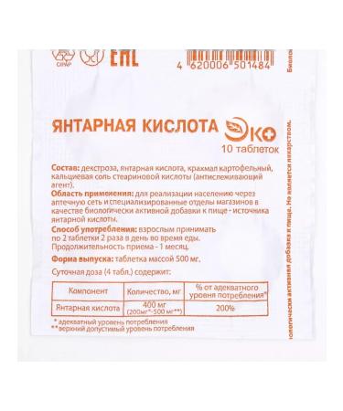 ECO Amber acid 500 tablets of 500 mg - Buy Online on GoSupps.com