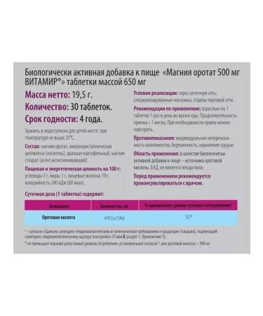 VITAMIR Magnesium orotate 500 mg for the heart 30 tabs 650 mg - Buy Online on GoSupps.com