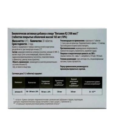 VITAMIR Vitamin K2 30 tablets 165 mg - Buy Online on GoSupps.com