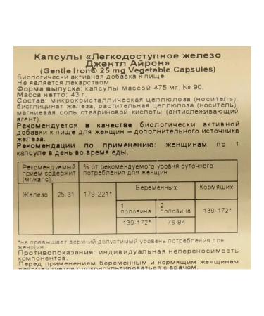 SOLGAR Gentle Iron 180 capsules (475 mg) - Buy Online on GoSupps.com