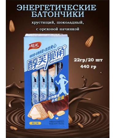 Energetic bars with walnut filling