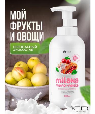 GRASS Hand foam moisturizing Milana soap (500ml) cherry - Buy Online on GoSupps.com