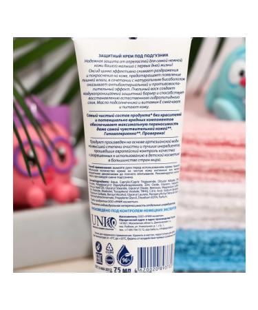 Aqa baby Cream for diaper scrap diaper 75 ml - Buy Online on GoSupps.com