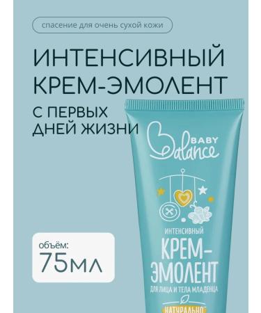 Aqa baby Baby Balance Cream-Empage for Dry skin of a baby 75 ml