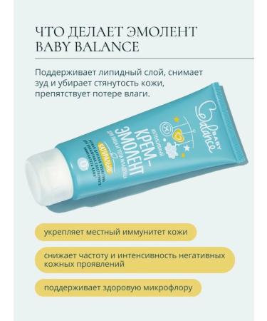 Aqa baby Baby Balance Cream-Empage for Dry skin of a baby 75 ml - Buy Online on GoSupps.com