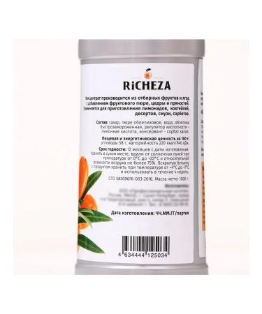 RiCHEZA Concentrate "sea buckthorn" 1000 g - Buy Online on GoSupps.com