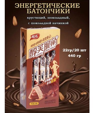 Energetic bars with chocolate nut filling