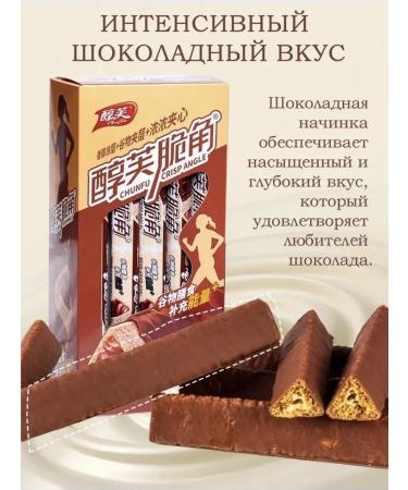 Energetic bars with chocolate nut filling - Buy Online on GoSupps.com