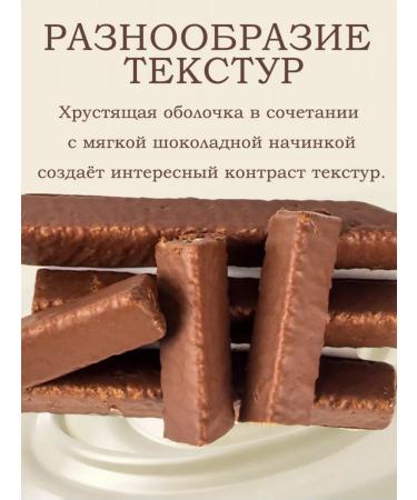 Energetic bars with chocolate nut filling - Buy Online on GoSupps.com