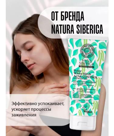 Natura Siberica Shower gel for problem skin from acne 2 pcs - Buy Online on GoSupps.com