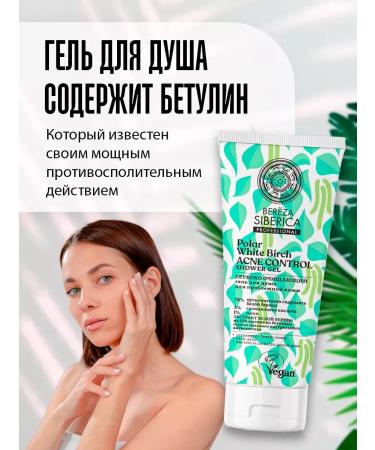 Natura Siberica Shower gel for problem skin from acne 2 pcs - Buy Online on GoSupps.com