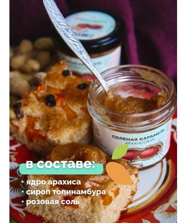 NastinSlastin Salted caramel 1 kg without sugar arachic paste - Buy Online on GoSupps.com