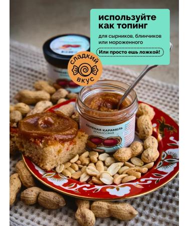 NastinSlastin Salted caramel 1 kg without sugar arachic paste - Buy Online on GoSupps.com