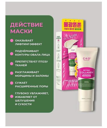 CKD GUARANTEED The smashing mask is pulling - Buy Online on GoSupps.com