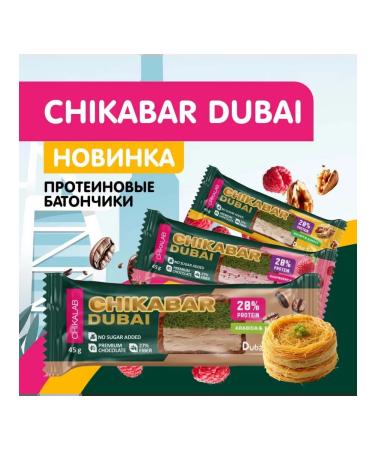 CHIKALAB Chikabar Dubai Raspberry and Cataifi test 30*45 gr - Buy Online on GoSupps.com