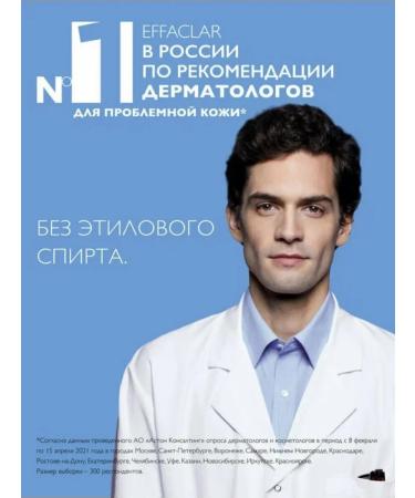 LA ROCHE POSAY EFFACLAR Effaclar gel for washing from acne and acne 400 ml - Buy Online on GoSupps.com