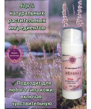 Cream after tanning and thermal burns - Buy Online on GoSupps.com