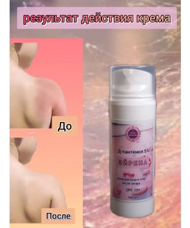 Cream after tanning and thermal burns - Buy Online on GoSupps.com