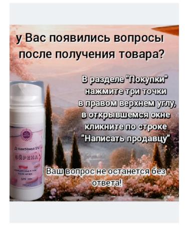 Cream after tanning and thermal burns - Buy Online on GoSupps.com