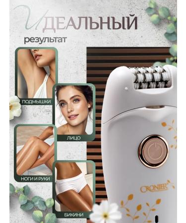 Cronier Women's epilator - Buy Online on GoSupps.com