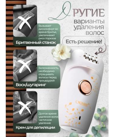 Cronier Women's epilator - Buy Online on GoSupps.com