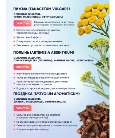 NewOrganic Trochita from parasites and worms in capsules 60 capsules - Buy Online on GoSupps.com