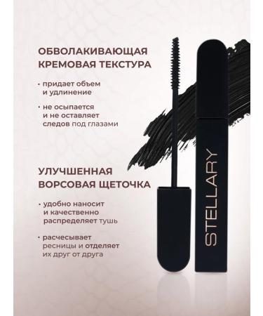Stellary Eye for eyelashes lengthening Stellari Long Privilege black - Buy Online on GoSupps.com