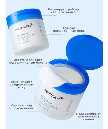 Medicube Pads exfoliating Zero Pore PAD MILD 2.0 - Buy Online on GoSupps.com