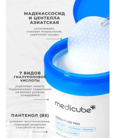 Medicube Pads exfoliating Zero Pore PAD MILD 2.0 - Buy Online on GoSupps.com