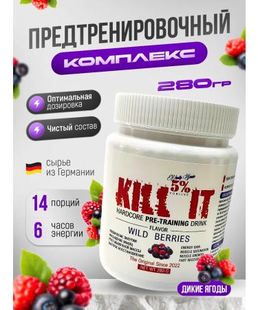 Vasily Semin 5% Forlive Kill it wild berries