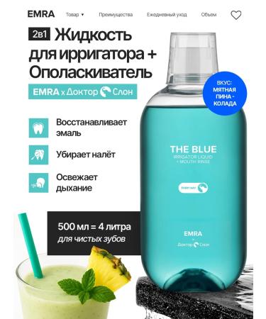 EMRA Irrigator liquid concentrate with a 500 ml fluoride