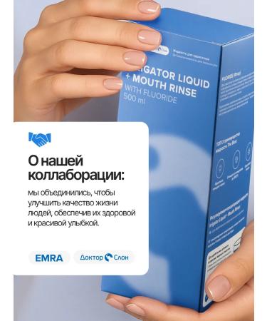 EMRA Irrigator liquid concentrate with a 500 ml fluoride - Buy Online on GoSupps.com