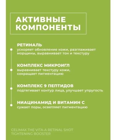 Celimax Cream Booster for Facial Microelers and Retinol - Buy Online on GoSupps.com