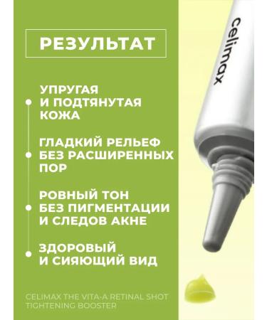 Celimax Cream Booster for Facial Microelers and Retinol - Buy Online on GoSupps.com